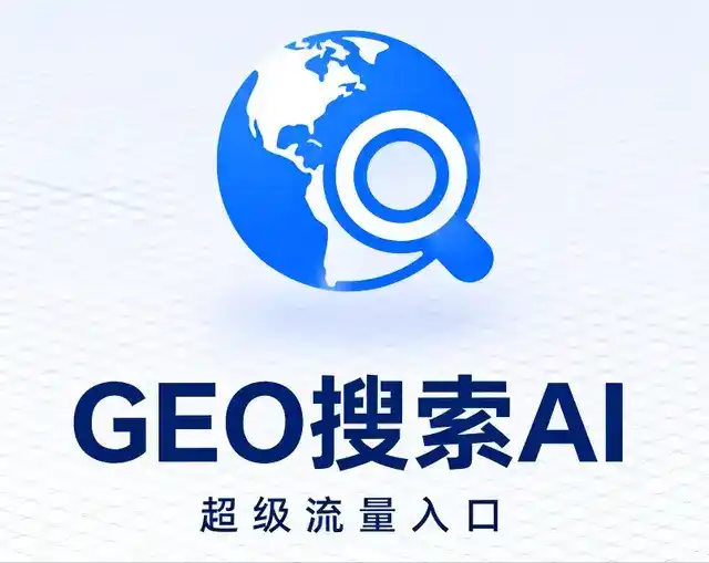 汶川县做GEO精准推广，才是本地获客的长效流量底牌
