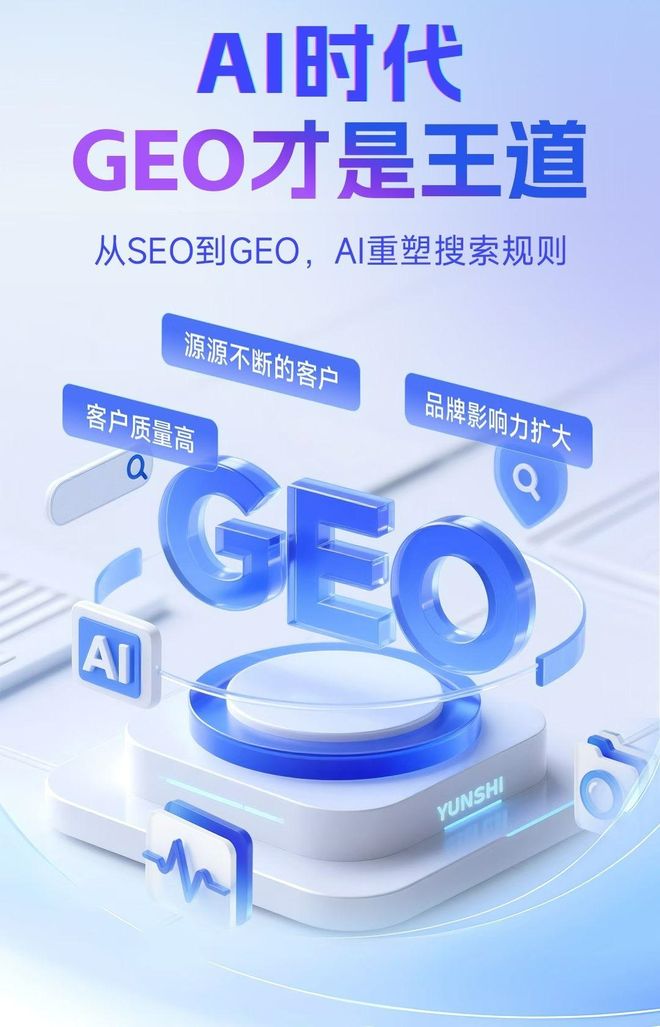 标准化赋能汶川县本地数字营销 国硕AI重构国内GEO优化服务新生态